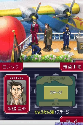 Gyakuten Kenji 2 (Japan) screen shot game playing